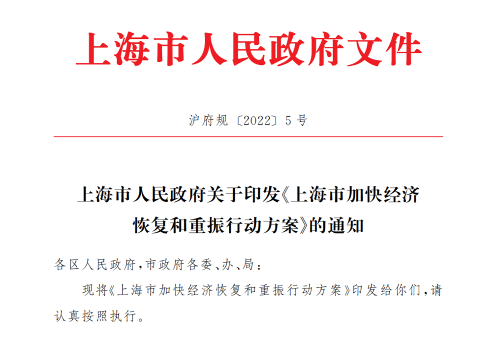 大力促进汽车消费，上海新增4万个非营运性客车牌照