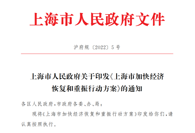 盖世周报 | 促消费政策密集出台救市；全球因缺芯减产已超200万辆车