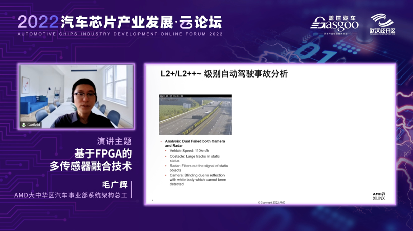 “芯”势力们聊了啥？盖世汽车2022汽车芯片产业发展-云论坛精彩落幕