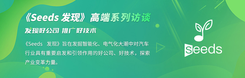 海之博张全慧：智能底盘风口已至，中国品牌迎来机遇期