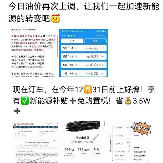 油价再涨，电动车还是断不了奶