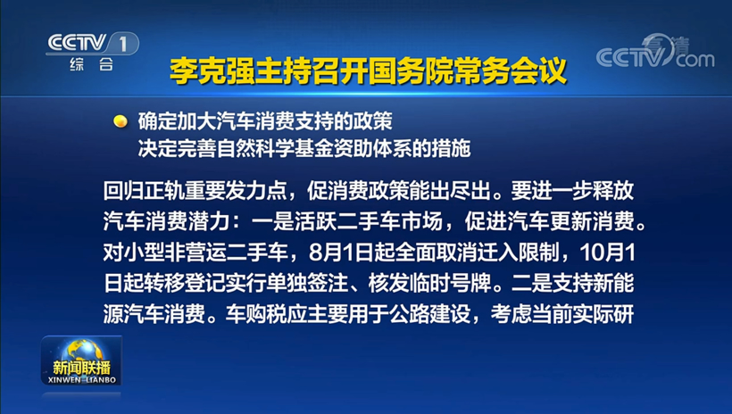 乘联会：6月狭义乘用车零售销量或达183万辆，环比增长35%