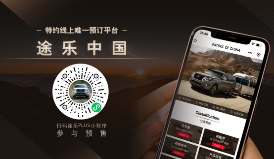 顶配预售价80万起丨北美版途乐正式预售