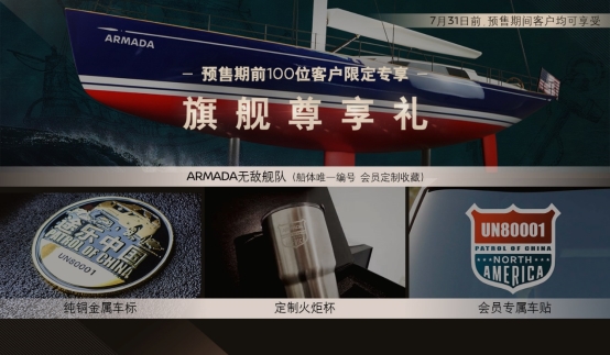 顶配预售价80万起丨北美版途乐正式预售