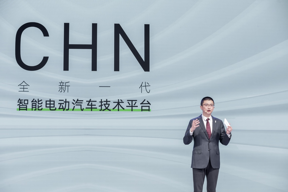 阿维塔发布全新一代智能电动汽车技术平台CHN