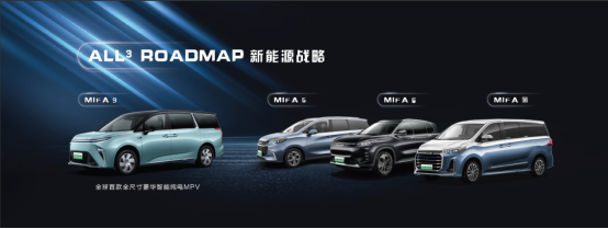 Priced at 279,900-419,900 yuan, SAIC MAXUS MIFA 9 was launched in shock