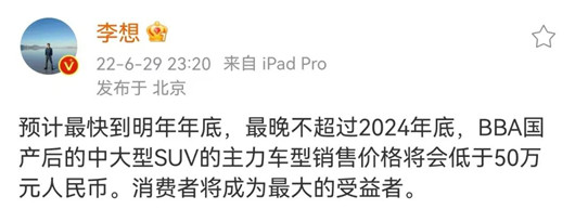 6月新能源销量：所有燃油车被它“上了一课”