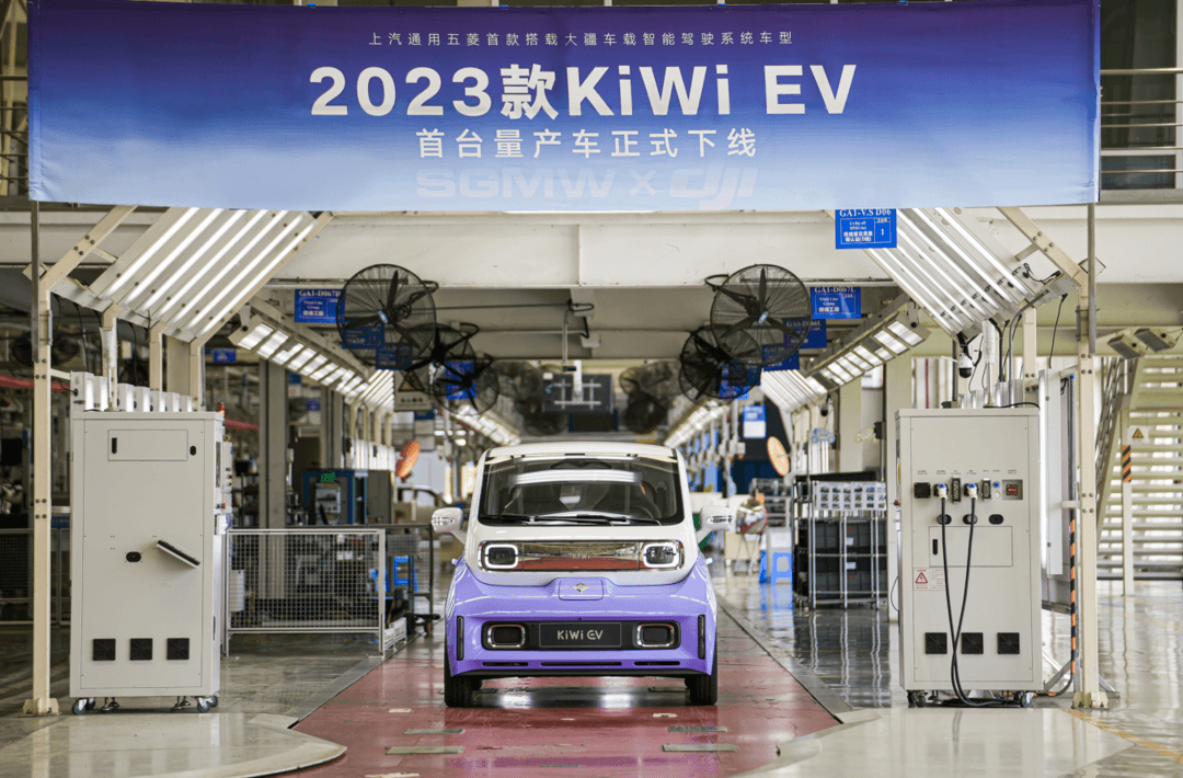2023款KiWi EV首台量产车下线！新车将于8月正式上市