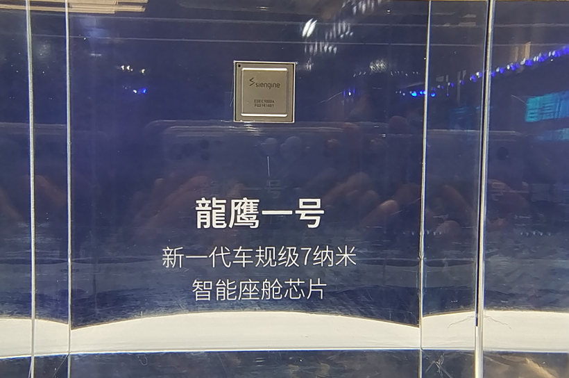 芯擎科技再获近十亿元产业链资本加持，加速布局车芯市场