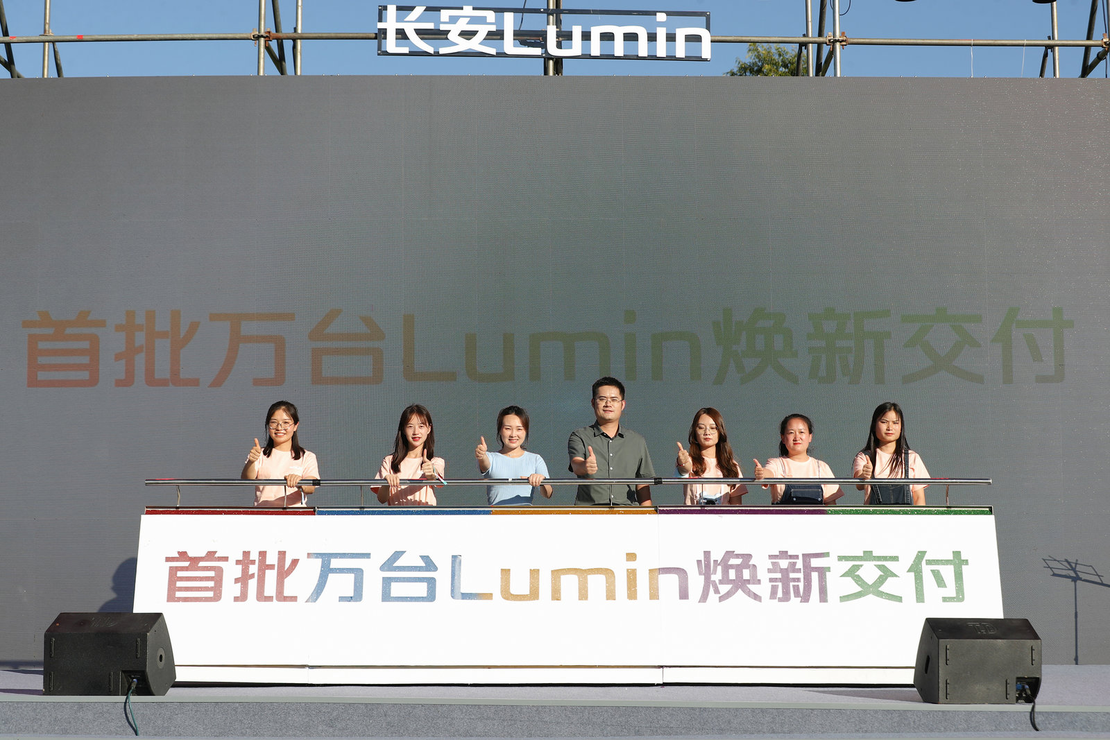 首批万台Lumin交付 国民出行精品车领衔时尚精致生活