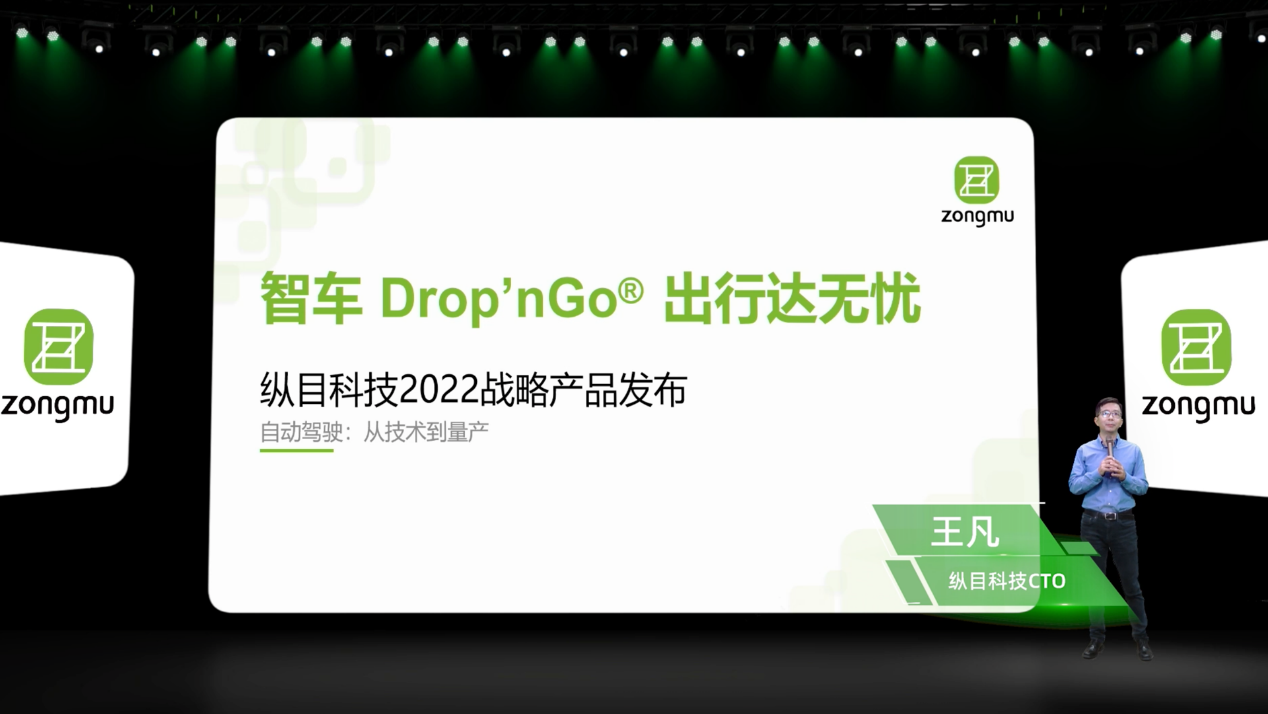 纵目科技最新战略发布！持续领跑智能泊车，深度优化行泊一体