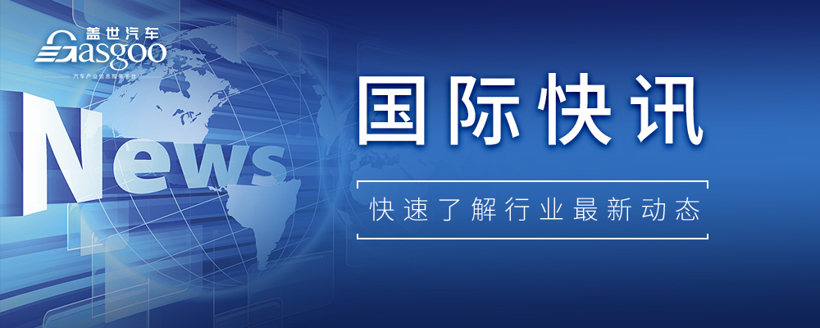 【國(guó)際快訊】大眾考慮出售俄羅斯卡盧加工廠；蘋果電動(dòng)車項(xiàng)目聘請(qǐng)?zhí)m博基尼高管；Rivian宣布裁員6%