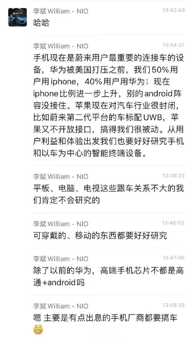 蔚来将会每年研发一款手机！李斌下的是什么棋？