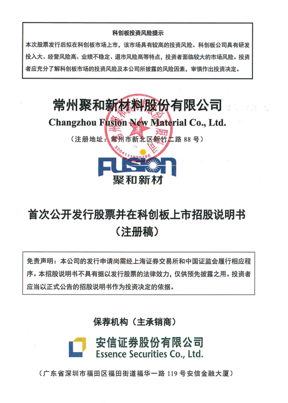 光伏银浆第一巨头即将上市,离成功只差一步?