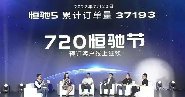 车企预售套路太深！恒大员工自曝下单订车？
