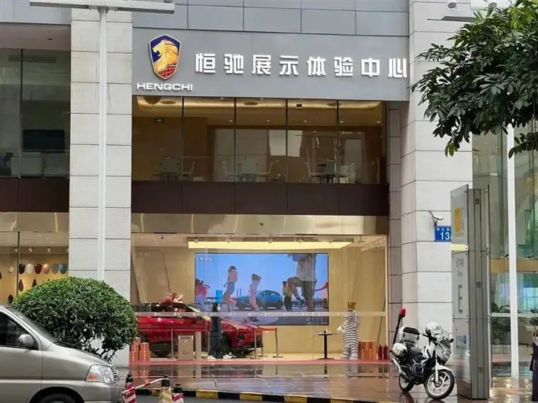 车企预售套路太深！恒大员工自曝下单订车？