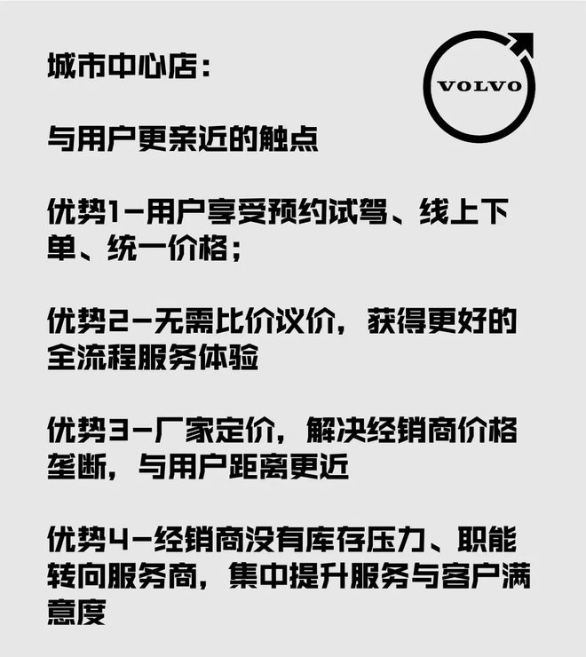 对话钦培吉：“95后”品牌沃尔沃的反躺平转型之路