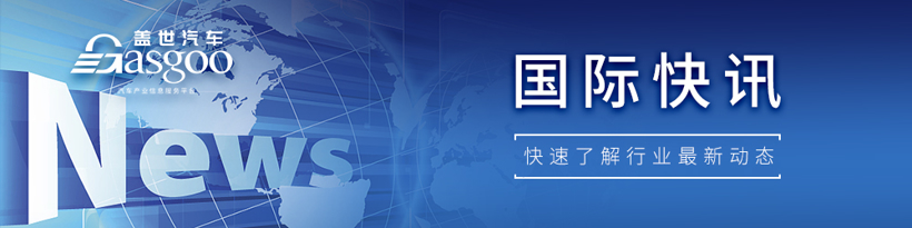 【国际快讯】Rivian二季度净亏17亿美元；宝马燃料电池SUV将于2025年量产；美国法院驳回通用对FCA诉讼