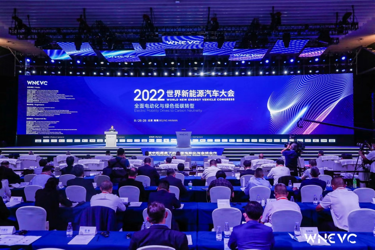 2022世界新能源汽车大会成功举办