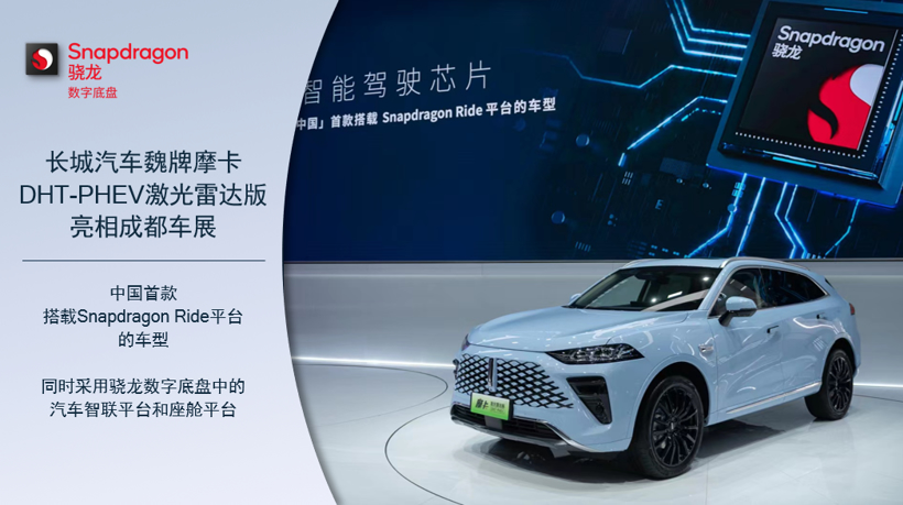 WNEVC 2022 | 高通孟樸：2022是Snapdragon Ride上车元年