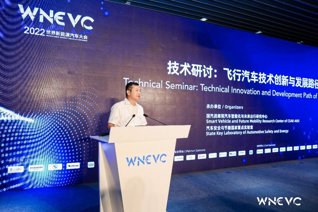 WNEVC 2022|李健出席世界新能源汽车大会并致辞