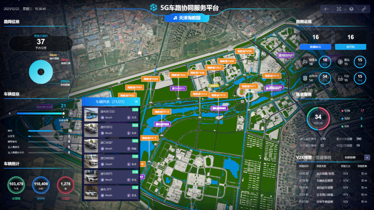 中国联通智慧交通军团以“心”迎新，暖心开学季