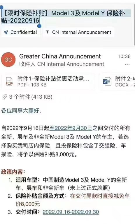 在中国“变相降价”，特斯拉开始冲量？