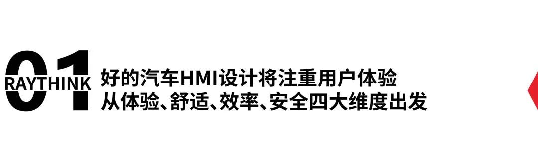 锐思华创自研模拟真实环境下AR HUD的成像测试系统，让HMI设计更直观高效