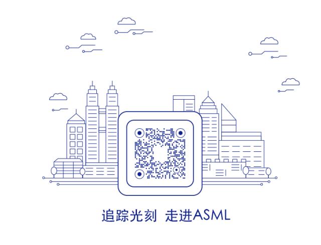 超有料的ASML追光训练营，要来体验吗？