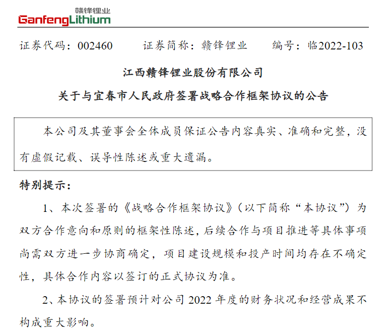 盖世周报 | 吉利收购阿斯顿·马丁7.6%股份；法拉第未来今年无法交付FF 91