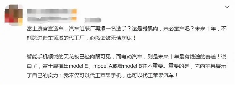 富士康新车Model B杀到，“剑指”大众ID.3，它的底气何在？