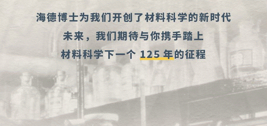 陶氏公司 | “有机硅之父”——詹姆斯•富兰克林•海德博士