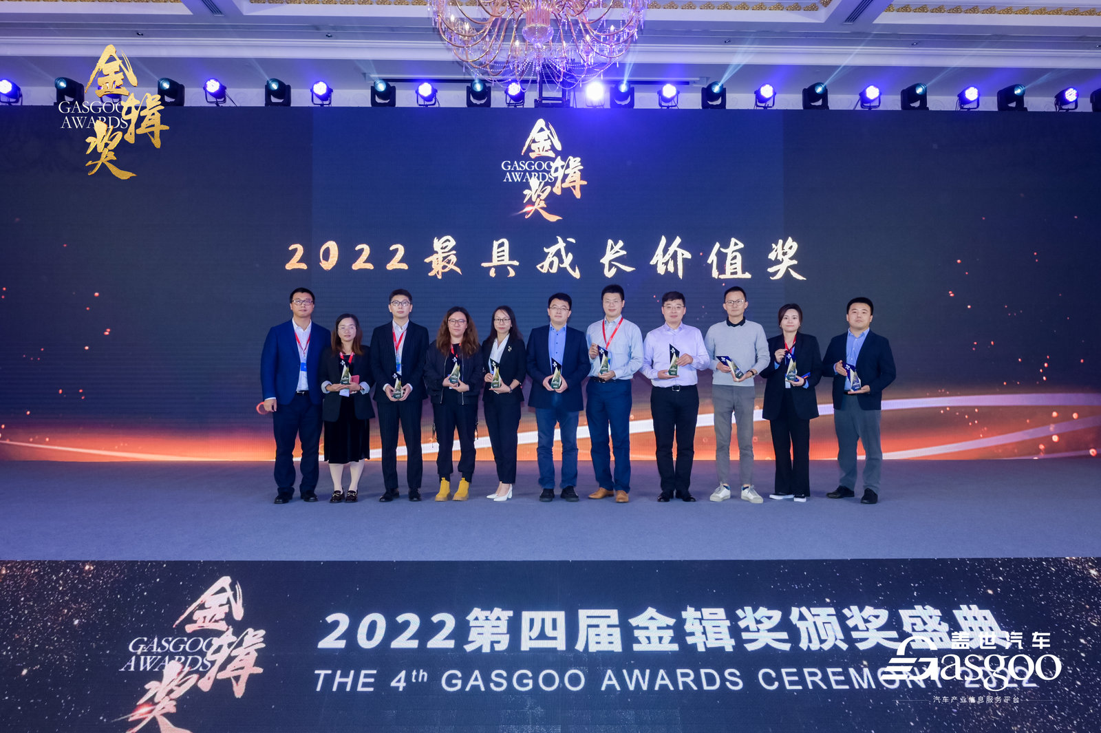 重磅揭晓 | 2022盖世汽车金辑奖—年度最具成长价值奖