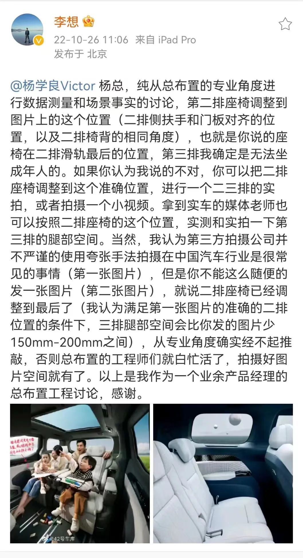 E周看点丨特斯拉国产车型降价；理想CEO与吉利副总隔空喊话