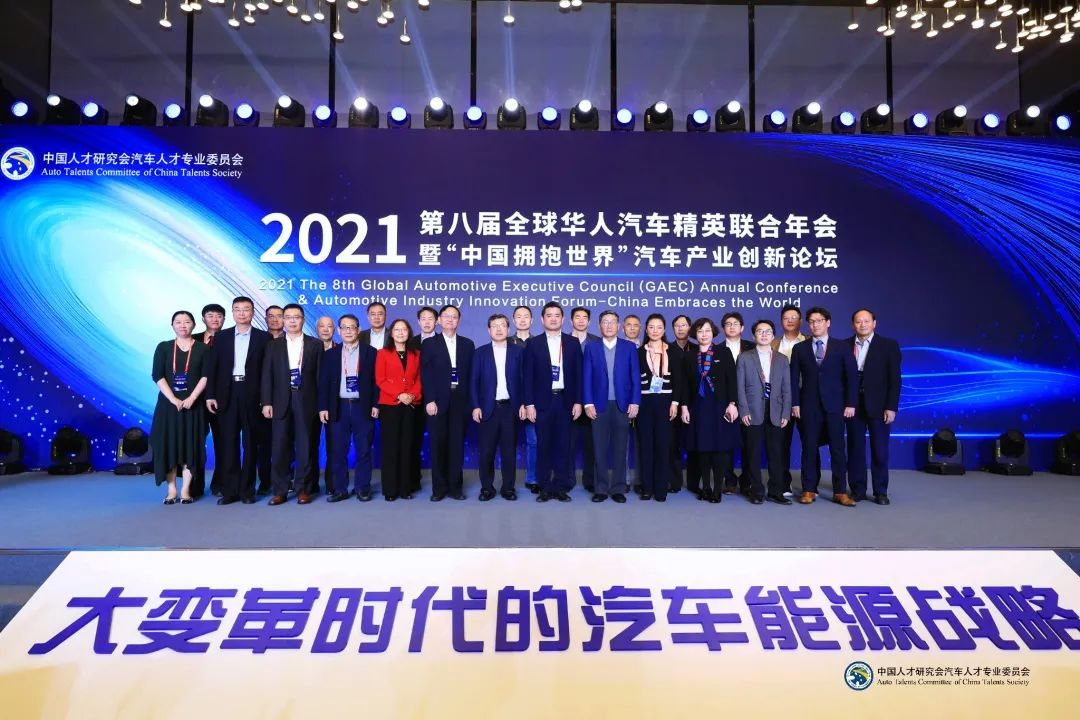 2022第九届全球华人汽车精英联合年会暨“中国拥抱世界”汽车产业创新论坛即将盛大开幕