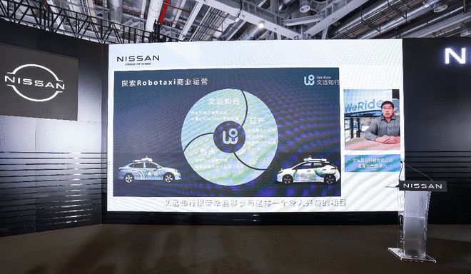 深挖移动出行市场潜力 日产宣布在华成立出行服务公司