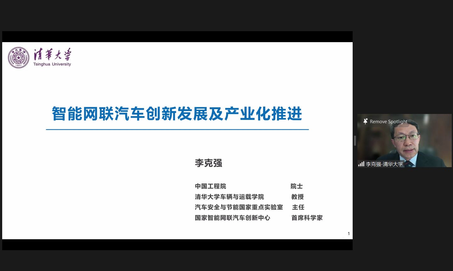 “海外華人汽車工程師全球連線2022”  暨“海外華人汽車工程師協(xié)會全球聯(lián)盟”啟動儀式盛大開幕