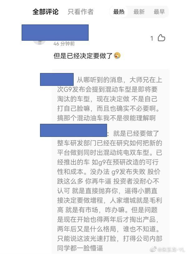 小鹏要搞增程？想多了，完全没有的事