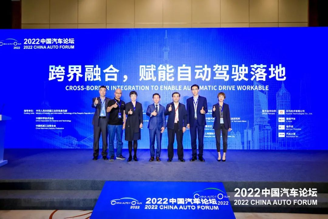 迎接汽车百年变局新局面的到来，2022中国汽车论坛在上海圆满落幕