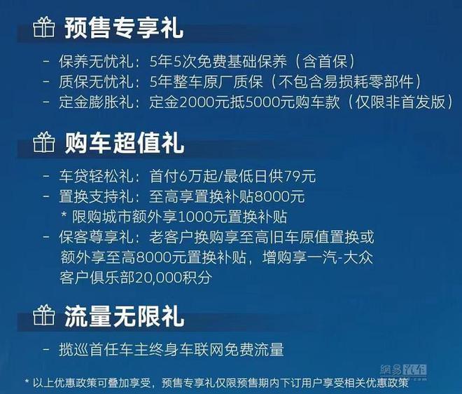 大众揽巡将17日上市 大五座SUV预售27.69万起