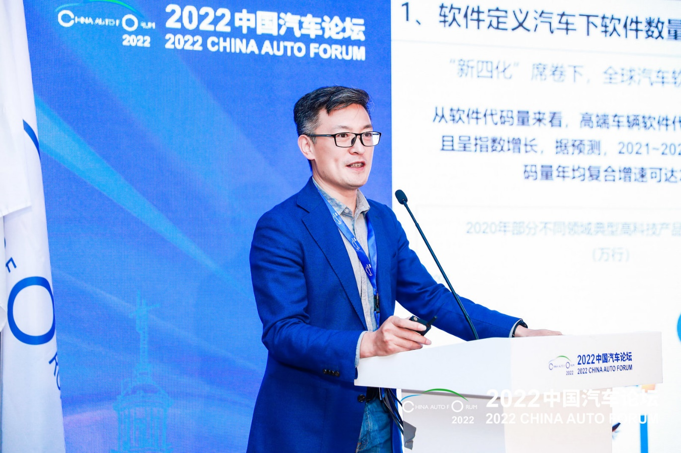 2022汽车论坛 | 国家智能网联汽车创新中心刘卫国：SOA软件架构促使软件定义汽车实现