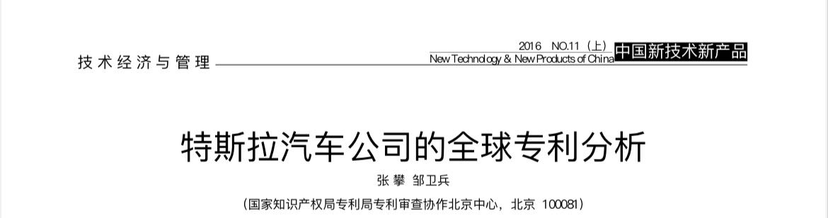 特斯拉开放充电枪设计专利 可同时提供交流及直流充电