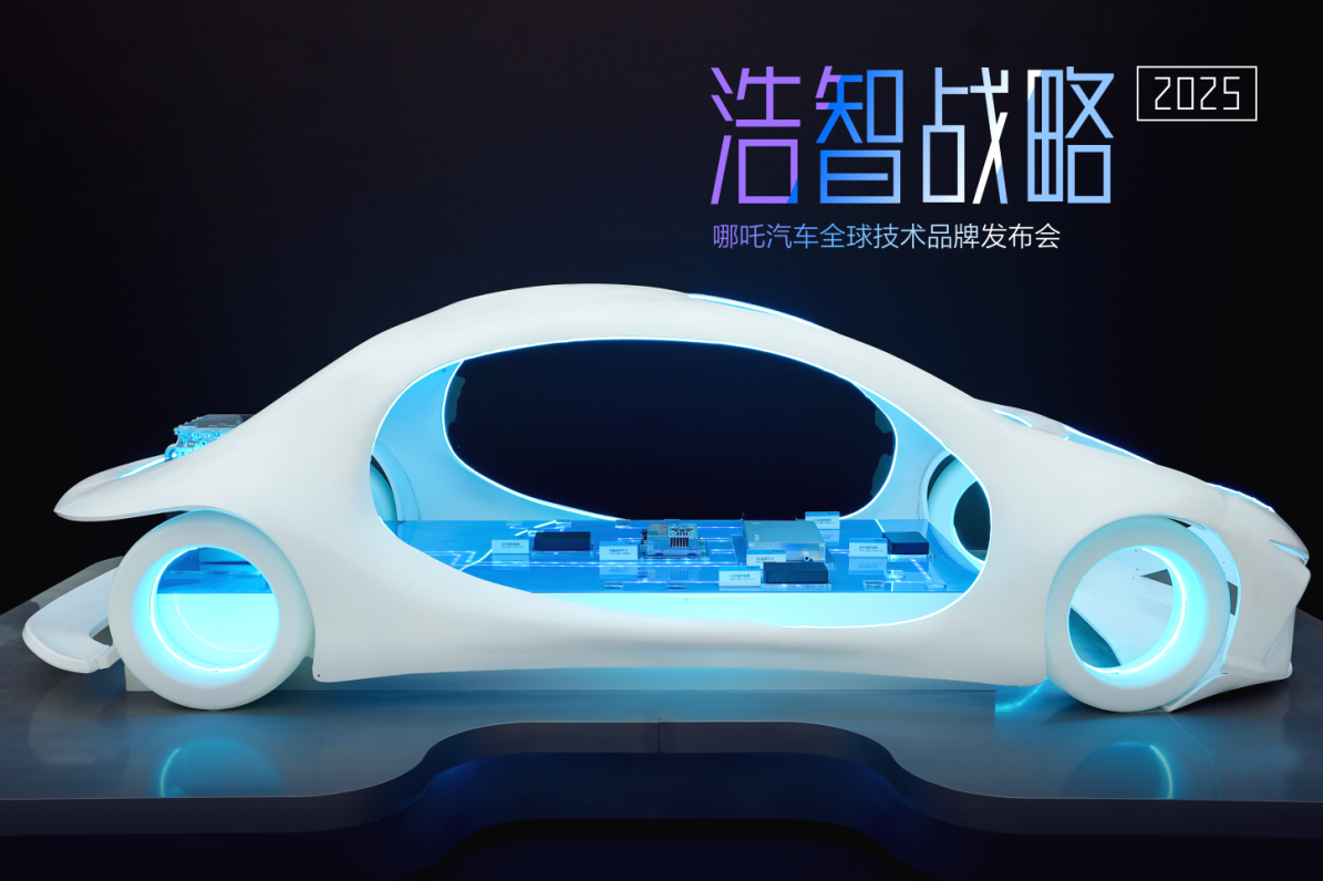800V电驱系统等 哪吒汽车发布三大技术品牌