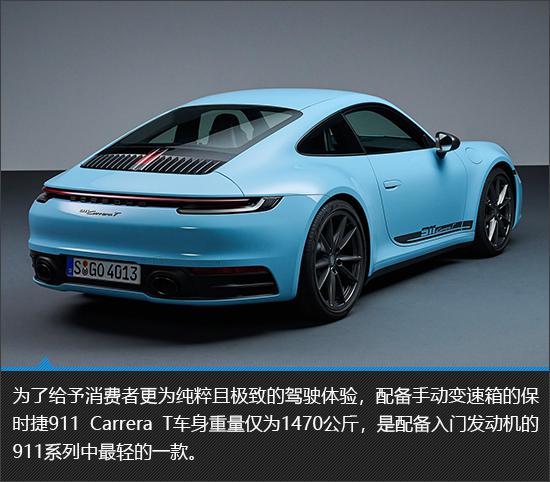 百万级的手挡 保时捷911 Carrera T新车图解