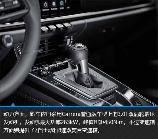 百万级的手挡 保时捷911 Carrera T新车图解