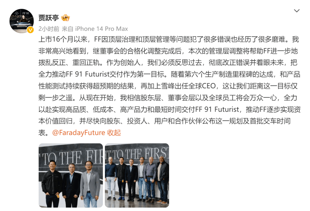 最短时间交付FF 91 Futurist，贾跃亭这次的话能信吗？