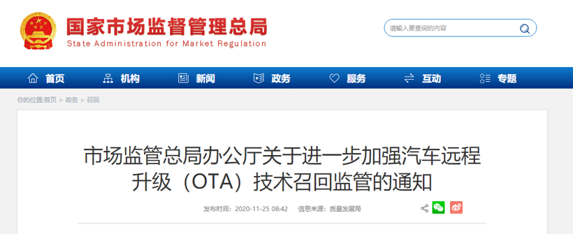 特斯拉再现大规模召回,超43万辆国产车示廓灯存故障