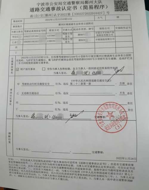 特斯拉回应宁波Model 3“撞护栏”事故，后台显示部件都正常