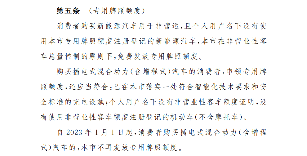 绿牌仅纯电，纯电选埃安，现在是入手的最好时机！