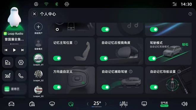新增虚拟机/省电模式 零跑C11迎来全新OTA升级